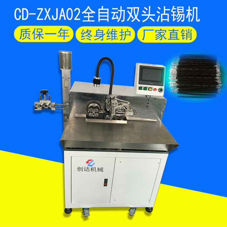 自動端子機(jī)