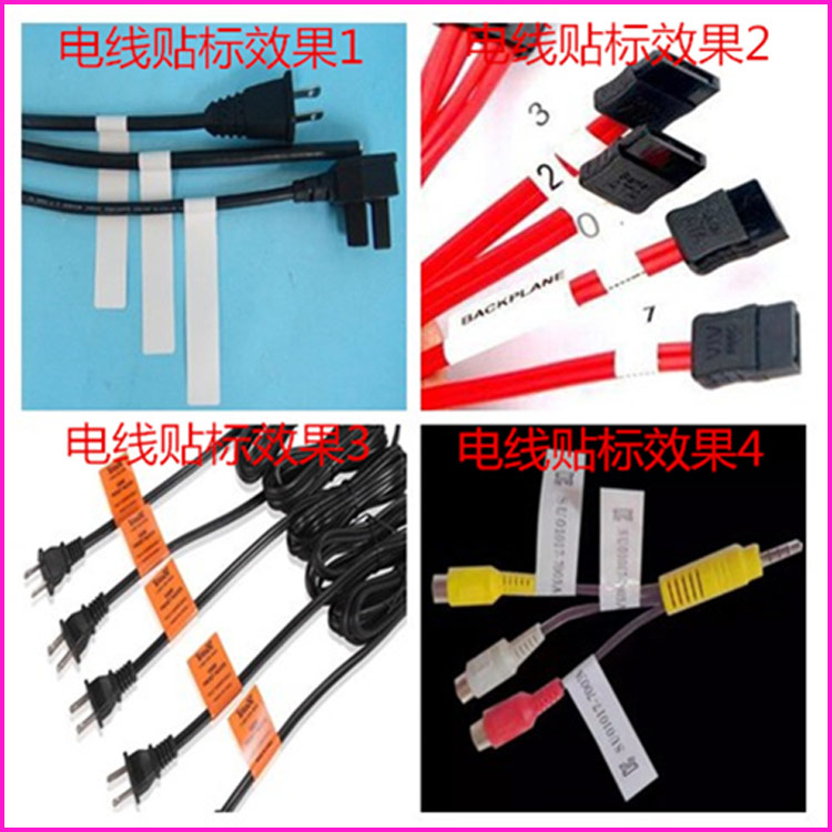 電線(xiàn)貼標(biāo)效果圖