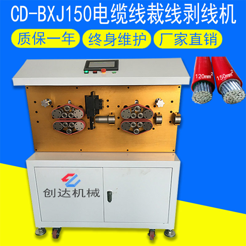 剝線(xiàn)機(jī)